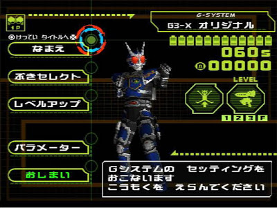 Download Game Kamen Rider N64